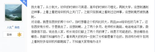 开元体育IT培训机构怎么选？千万避开这些“陷阱”(图1)