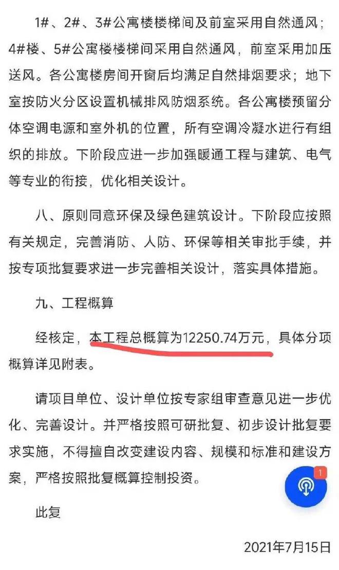 开元体育官网最新版知名大学14亿修留学生宿舍？校方工作人员：不清楚(图3)