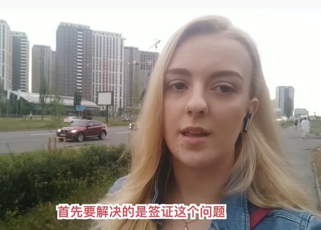 开元体育官网最新版乌克兰女孩自述：在中国留学之后我为什么没有选择留在中国？(图3)