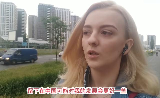 开元体育官网最新版乌克兰女孩自述：在中国留学之后我为什么没有选择留在中国？(图2)