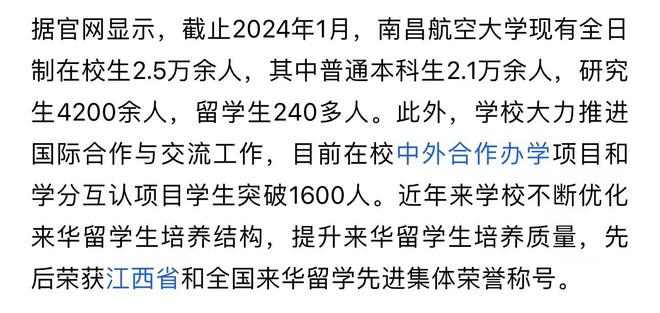 开元体育官网最新版高校被传14亿建留学生宿舍曾荣获全国留学生先进集体称号(图3)