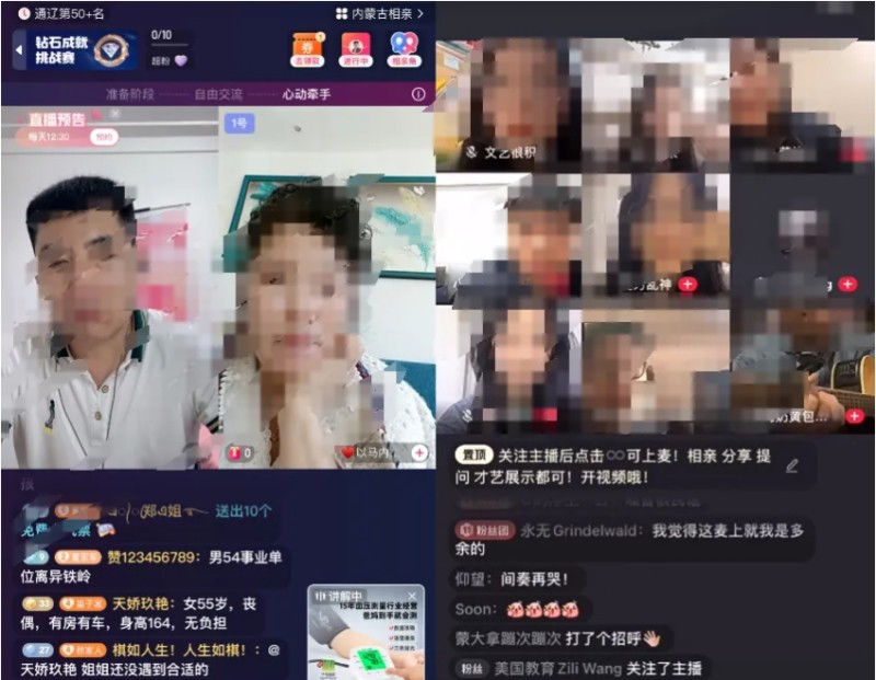 开元体育“开封王婆”爆火之外：相亲直播同样受捧5分钟速成一对真心或与礼物挂钩(图2)