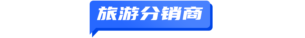 开元体育官网北京到哈尔滨机票低至220元；携程上线“老友会”；入境游客量暴增外语(图1)