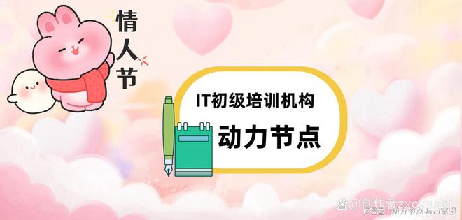 开元体育官网最新版IT初级培训机构哪家好？(图1)