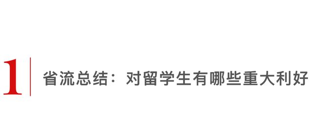 开元体育官网最新版美国官宣：F1留学生可以直接申请绿卡STEM专业成最大赢家？(图2)