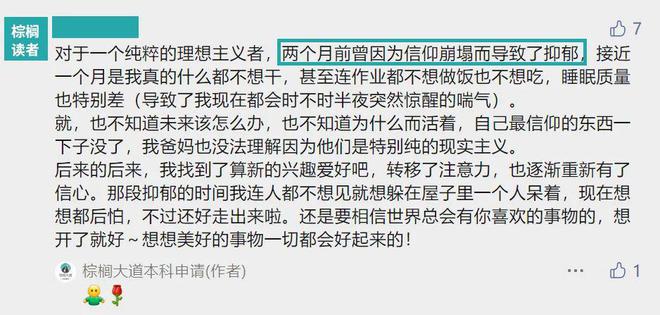 开元体育官网入口20岁中国留学生突然在美身亡！花费百万出国读书的孩子可能并不快乐(图3)