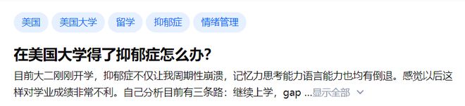 开元体育官网入口20岁中国留学生突然在美身亡！花费百万出国读书的孩子可能并不快乐(图7)