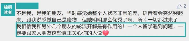 开元体育官网入口20岁中国留学生突然在美身亡！花费百万出国读书的孩子可能并不快乐(图9)