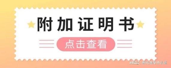 开元体育官网入口中国学历证明公证海牙认证流程指南让你不再迷茫(图1)