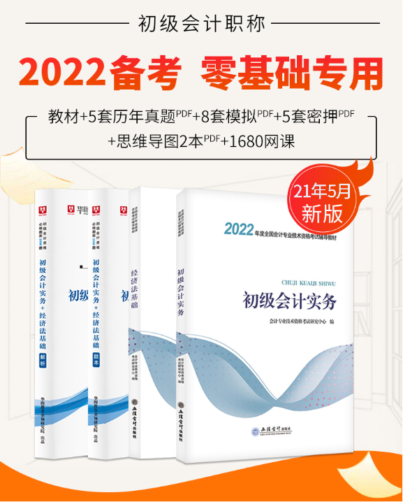 开元体育官网兵团中级会计职称报名入口-中国会计网官网(图2)