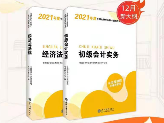 开元体育官网全国中级会计职称考试报名时间-中国会计网官网(图2)