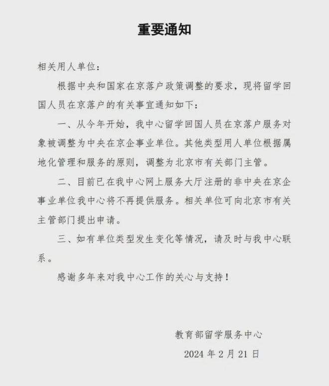 开元体育官网留学利好！教育部留服中心称：进一步扩大留学面！各省发布落户新政(图2)