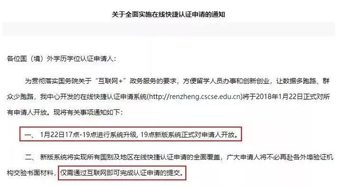 开元体育官网最新版教育部有新消息部分留学生“海外学历”迎来寒冬将不被认可(图9)