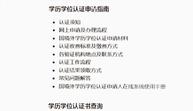 开元体育官网最新版教育部有新消息部分留学生“海外学历”迎来寒冬将不被认可(图11)