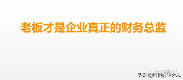 开元体育官网入口财务总监简介模板50字(财务总监个人简历介绍)(图1)