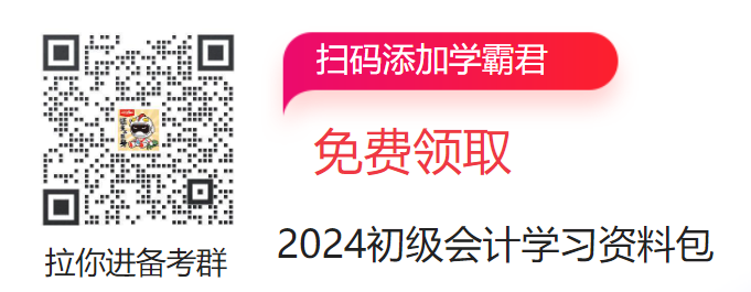 开元体育官网入口2024《经济法基础》章节知识点：收入总额(图2)