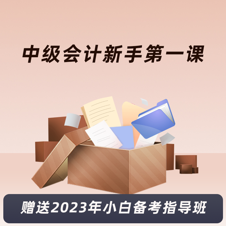 开元体育官网最新版2024年江苏常州中级会计师报名时间为6月12日至7月2日(图3)