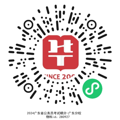 开元体育官网入口2024广东省考广州市增城区派潭镇人民政府公务员考试资格审核时间(图2)