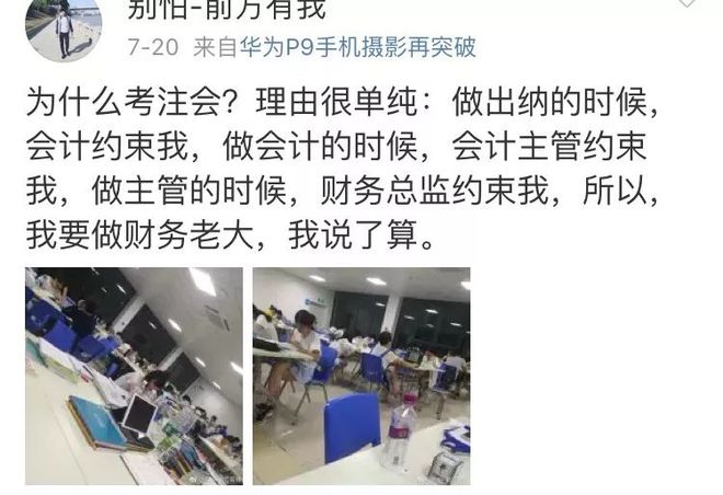 开元体育官网最新版财务部小姐姐入职一年爆料：胆小的人不适合当会计！(图3)