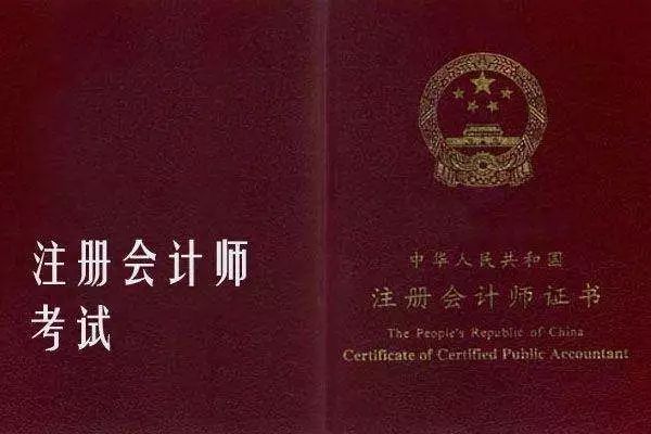 开元体育官网入口必考！财会专业大学生证书清单出炉最全15本！(图4)