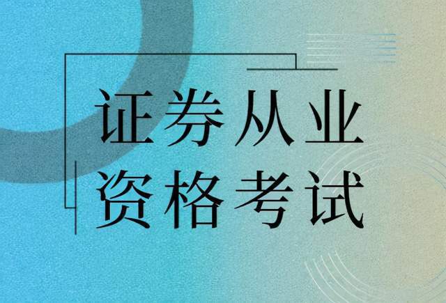 开元体育官网入口盘点10大含金量高的证书！虽然冷门但很赚钱(图2)