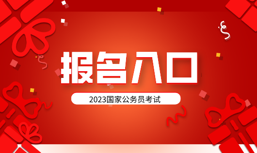 开元体育官网入口国考报名外语水平填什么专业好_国家公务员考试在哪里发布公告(图1)