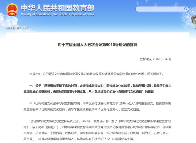 开元体育官网最新版建议高考外语降至100分？教育资源或不再卷？资深教师：学校已开(图3)