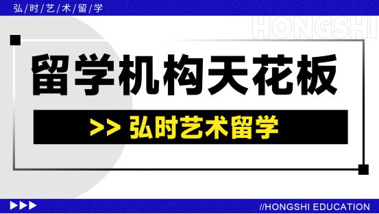 开元体育服务好、专业强的艺术留学机构 谁不爱！！(图1)