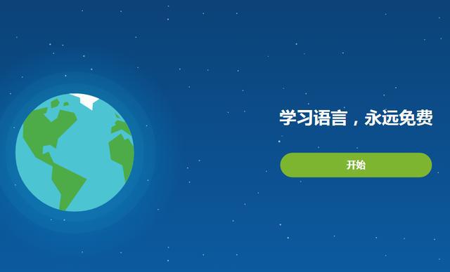 开元体育官网最新版给自己“充电”在线学习网站分享总能学到些什么(图1)