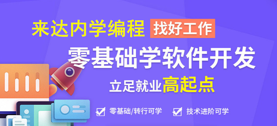 开元体育官网全国十大编程培训机构排名榜一览(图2)