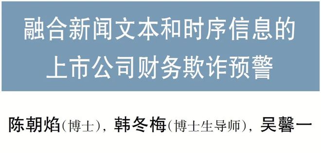 开元体育官网2023年第12期《财会月刊》电子刊(图3)