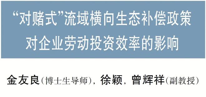 开元体育官网2023年第12期《财会月刊》电子刊(图4)