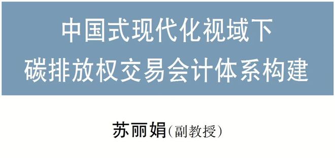 开元体育官网2023年第12期《财会月刊》电子刊(图5)