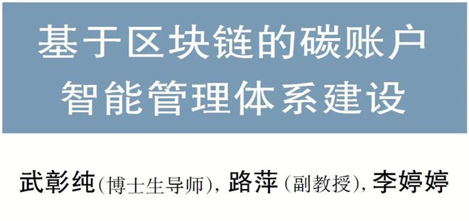 开元体育官网2023年第12期《财会月刊》电子刊(图6)