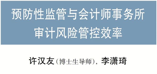 开元体育官网2023年第12期《财会月刊》电子刊(图7)