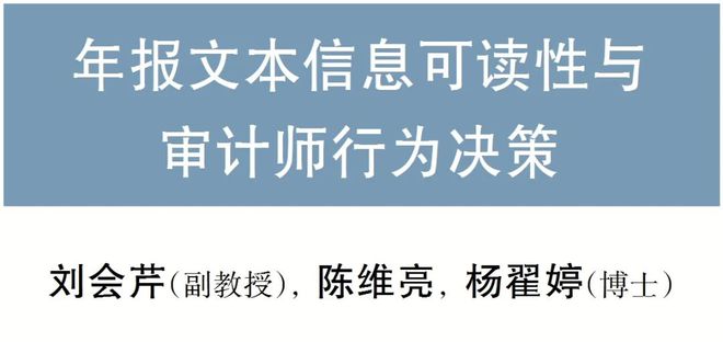 开元体育官网2023年第12期《财会月刊》电子刊(图8)