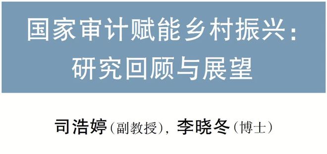 开元体育官网2023年第12期《财会月刊》电子刊(图9)