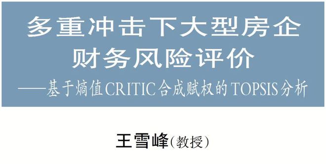 开元体育官网2023年第12期《财会月刊》电子刊(图11)