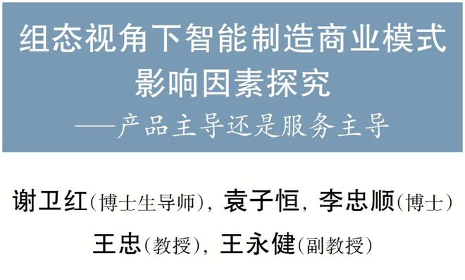 开元体育官网2023年第12期《财会月刊》电子刊(图12)