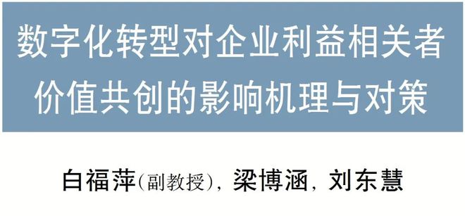 开元体育官网2023年第12期《财会月刊》电子刊(图16)