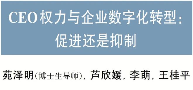 开元体育官网2023年第12期《财会月刊》电子刊(图19)