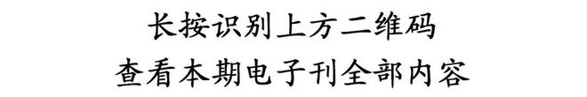 开元体育官网2023年第12期《财会月刊》电子刊(图21)