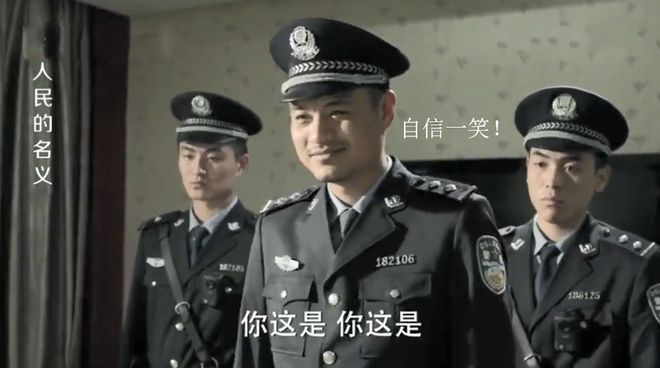 开元体育官网最新版人民的名义：陈清泉山水庄园学“外语”祁同伟的回答太嚣张！(图3)