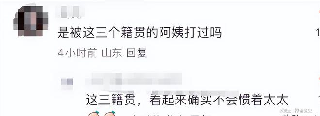 开元体育官网最新版上海有钱人家女佣条件曝光：月薪2万藏着太多羞于说出口的秘密(图8)