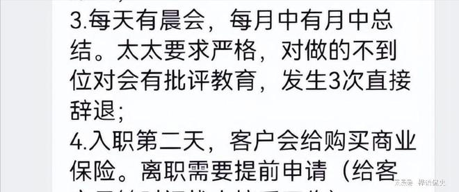 开元体育官网最新版上海有钱人家女佣条件曝光：月薪2万藏着太多羞于说出口的秘密(图10)