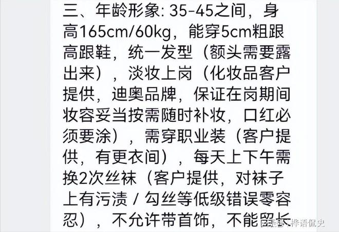 开元体育官网最新版上海有钱人家女佣条件曝光：月薪2万藏着太多羞于说出口的秘密(图9)