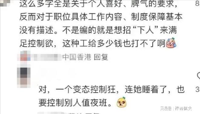 开元体育官网最新版上海有钱人家女佣条件曝光：月薪2万藏着太多羞于说出口的秘密(图12)