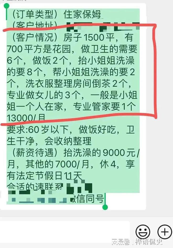 开元体育官网最新版上海有钱人家女佣条件曝光：月薪2万藏着太多羞于说出口的秘密(图21)