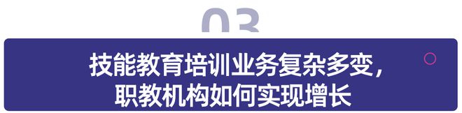 开元体育官网最新版从传智教育、东软教育和中国东方教育财报一览职业技能培训行业的竞(图3)