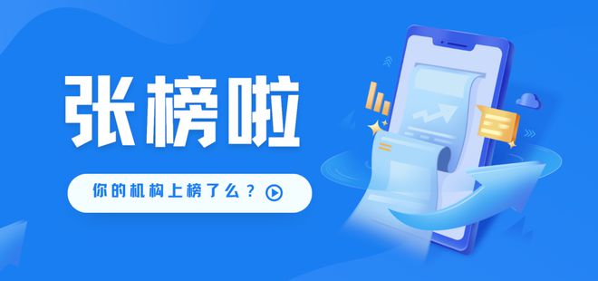 开元体育官网入口“蓝桥蓝榜”发布2023年第四季度少儿编程机构排行榜单！(图1)